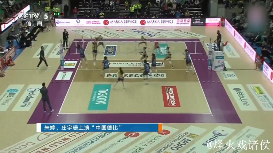 意甲赛场“中国德比”火爆上演 朱婷庄宇珊巅峰对决