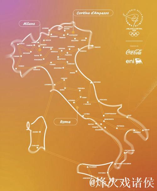 米兰-科尔蒂纳冬奥会火炬传递完整路线公布 米兰-科尔蒂纳冬奥会火炬传递完整路线公布