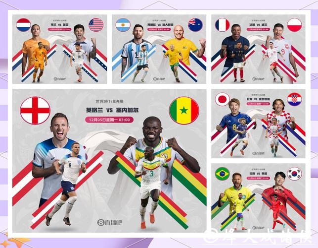世界杯竞猜：预测冠军之路与黑马崛起