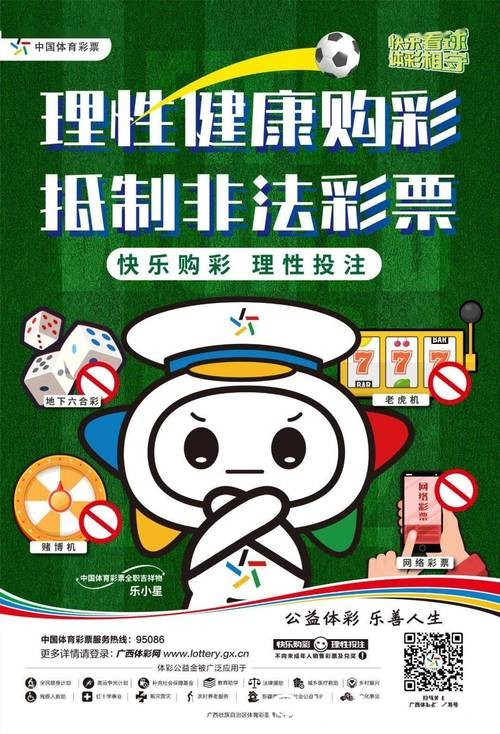 世界杯投注平台合法性分析，远离非法网站