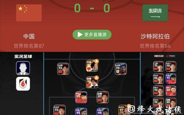 世界杯比分直播分享，与你一起热血