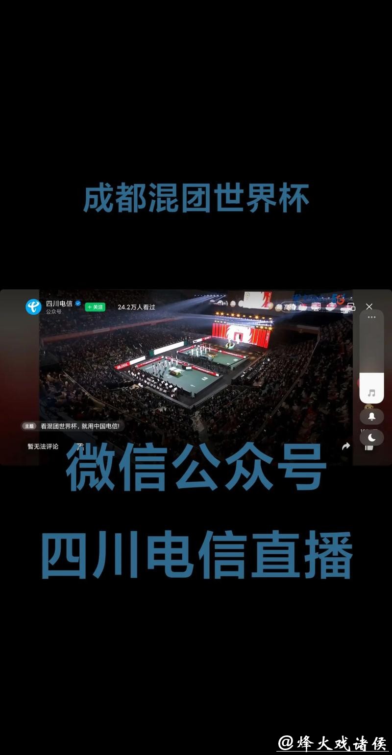 世界杯比分直播分享，与你一起热血